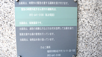 ひよこ薬局の夜間休日対応