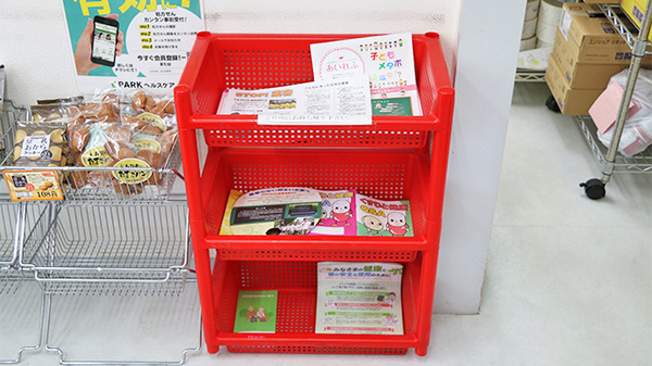 かもめ薬局の冊子