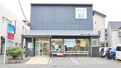 マリア薬局の外観