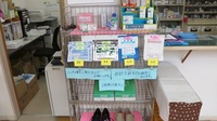 とまと薬局(糟屋郡)の一般医薬品