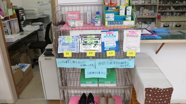 とまと薬局(糟屋郡)の一般医薬品