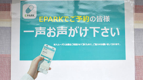ネット受付対応