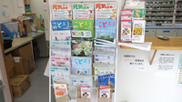 あおぞら薬局(飯塚市)の冊子