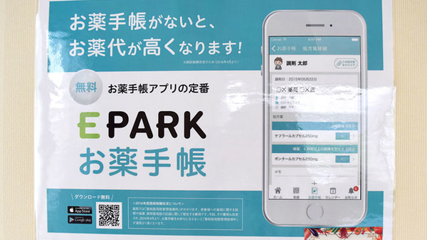 ネット受付対応