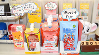 相武台いずみ薬局の雑貨品