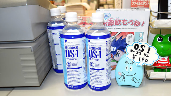 相武台いずみ薬局の飲食物