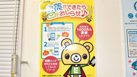 相武台いずみ薬局のネット受付対応