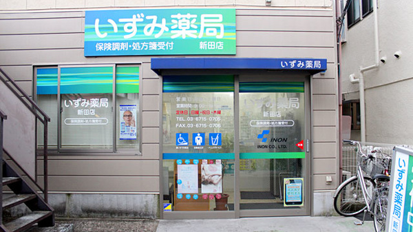 21年版 矢口渡駅周辺の薬局 ドラッグストア コロナ対策薬局あり Eparkくすりの窓口