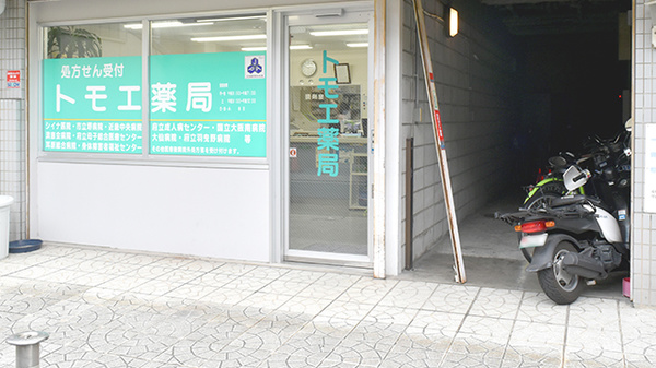 トモエ薬局の入口