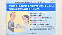 トモエ薬局の残薬回収サービス