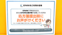 北条トモエ薬局のネット受付対応