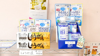 北条トモエ薬局の健康食品