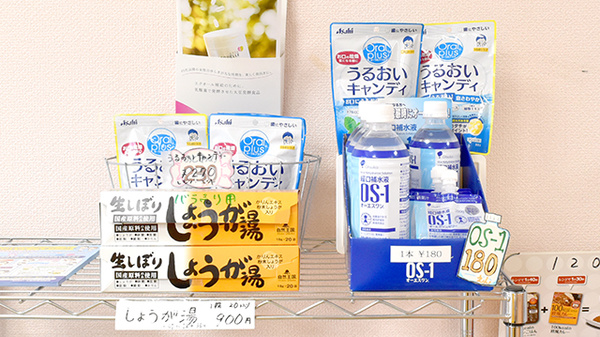 北条トモエ薬局の健康食品