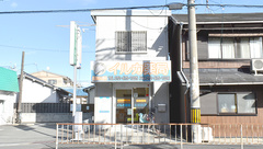 イルカ薬局の外観