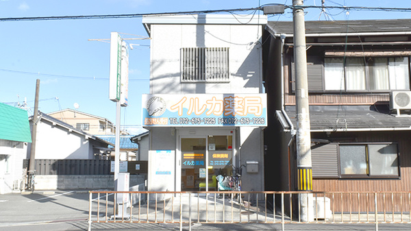 イルカ薬局の外観