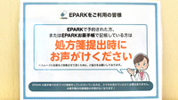 イルカ薬局のネット受付対応