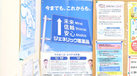 イルカ薬局のジェネリック対応