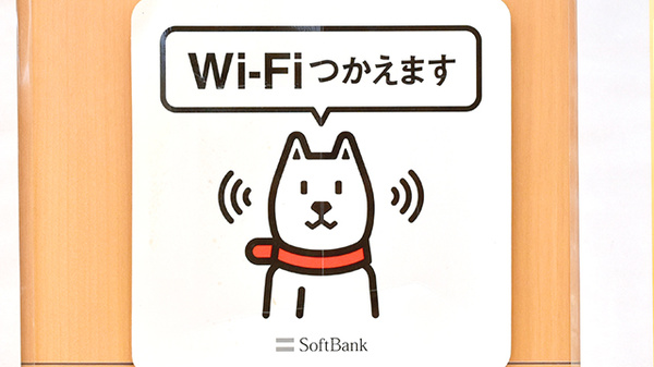 イルカ薬局のWi-Fiサービス