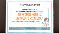 トモエ薬局　東豊中店のネット受付対応