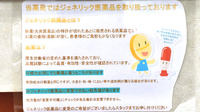 トモエ薬局　東豊中店のジェネリック対応