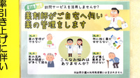 トモエ薬局　東豊中店の在宅対応