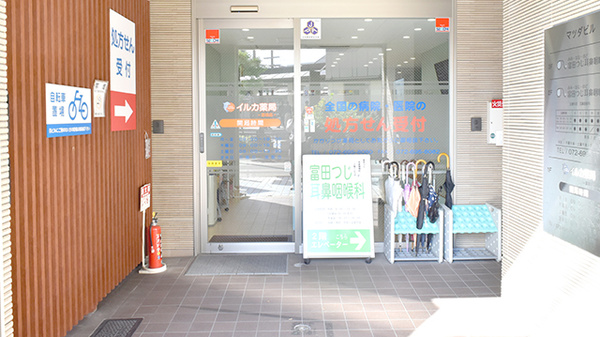 イルカ薬局　富田店の入口