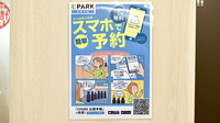 メディセレ薬局の電子お薬手帳対応