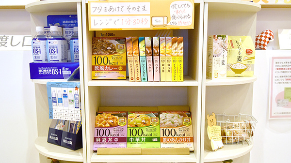 メディセレ薬局の健康食品