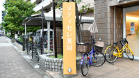 メディセレ薬局の看板