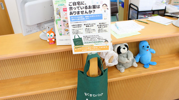 薬局タカサ　清見台店の残薬回収サービス