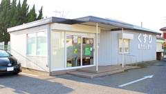 薬局タカサ　西五所店の外観