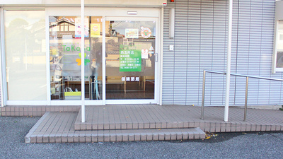 薬局タカサ　西五所店の入口