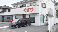 薬局タカサ　ちはら台店の外観