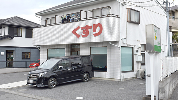 薬局タカサ　ちはら台店の外観