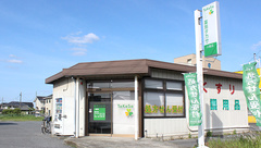 薬局タカサ　八幡店の外観
