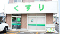 薬局タカサ　鎌ヶ谷大仏店の外観