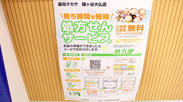 ネット受付対応