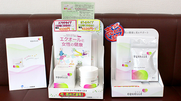 薬局タカサ　袖ヶ浦店の健康食品