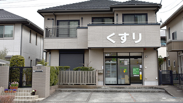 ネット予約可 薬局タカサ ちはら台東店 千葉県市原市ちはら台東 Eparkくすりの窓口