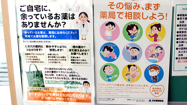 薬局タカサ　あすみが丘店の相談対応