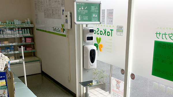 薬局タカサ　あすみが丘店の感染予防対策