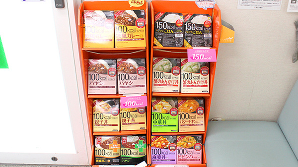 薬局タカサ　南清見台店の健康食品
