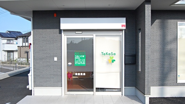 薬局タカサ　うるいど店の入口
