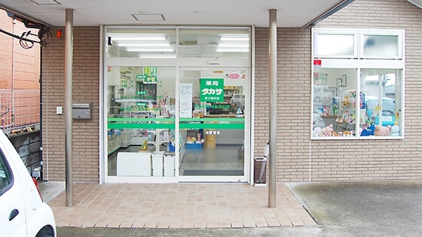 薬局タカサ　第２畑沢店の入口