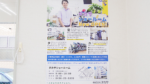 薬局タカサ　第２畑沢店のその他サービス