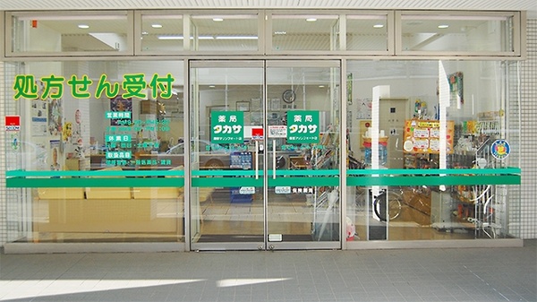 薬局タカサ　幕張マリンフォート店の入口