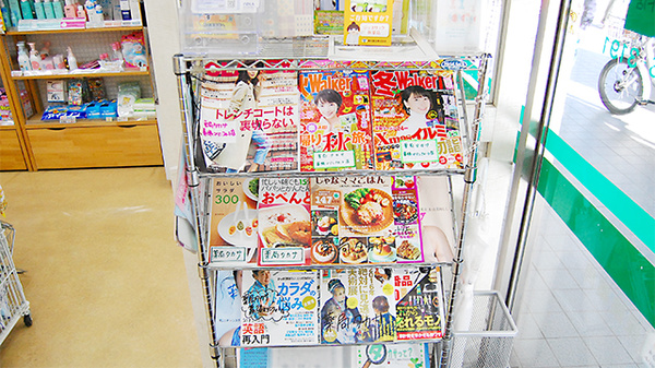 薬局タカサ　幕張マリンフォート店の書籍