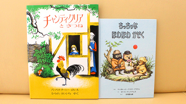薬局タカサ　豊四季店のキッズ用品