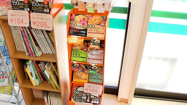 薬局タカサ　豊四季店の健康食品
