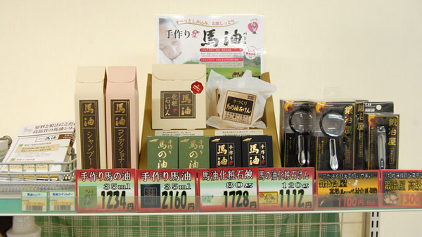 薬局タカサ　松ヶ島店の雑貨品